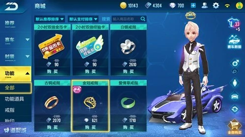 qq飞车手游怎么结婚步骤 qq飞车结婚攻略,