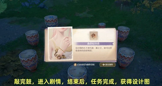 无限暖暖咚咚灵感之旅巨矛前驿站任务怎么做  咚咚灵感之旅巨矛前驿站任务攻略,