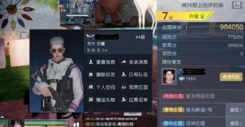 黎明觉醒生机怎么解除同居  黎明觉醒生机解除同居方法,