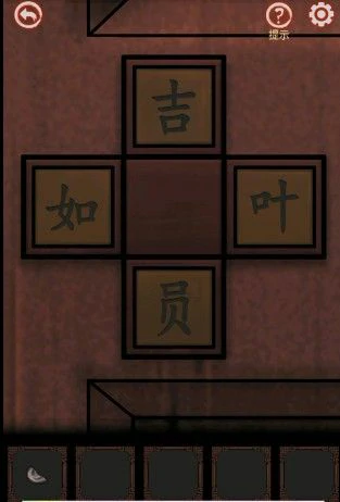 怨宅游戏第二章图文攻略 怨宅攻略第二章图文详解,