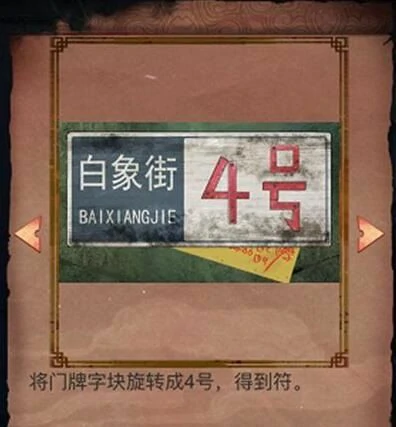 阴阳锅第二章攻略 阴阳锅第二章攻略全部详细,