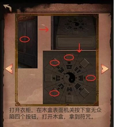 阴阳锅第二章攻略 阴阳锅第二章攻略全部详细,
