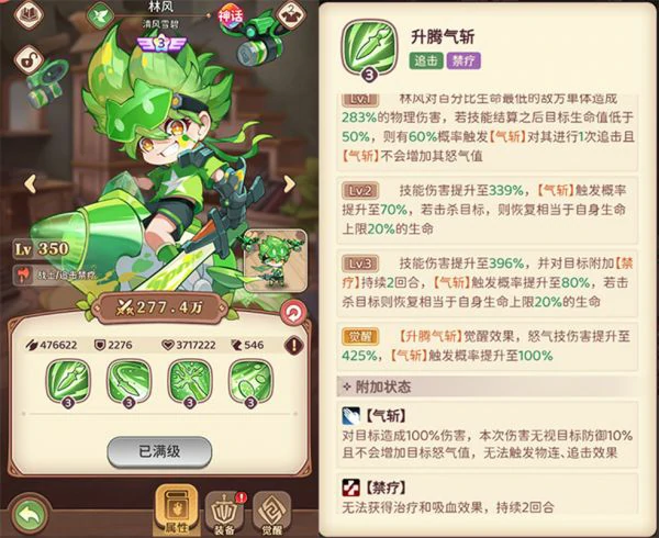 冒险守护手游阵容推荐图 冒险守护手游阵容推荐最新,