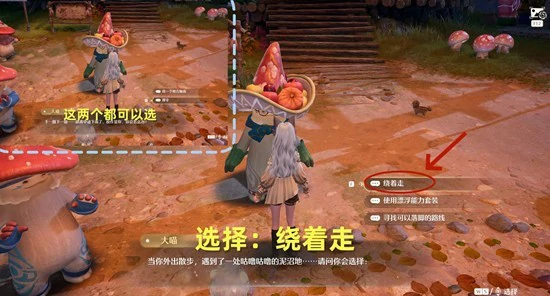 无限暖暖不思议笑面菇任务怎么做  无限暖暖不思议笑面菇任务攻略,