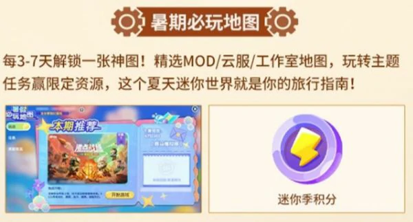 迷你世界机械时代怎么玩 迷你世界机械时代玩法详解,