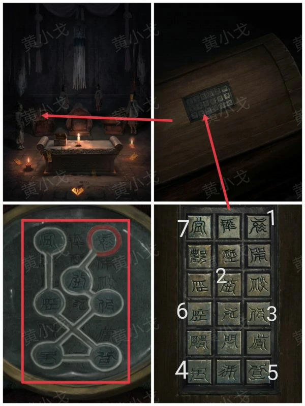 缠重山2冥玉钞第五章攻略图片 缠重山2冥玉钞第五章绝路图文攻略,