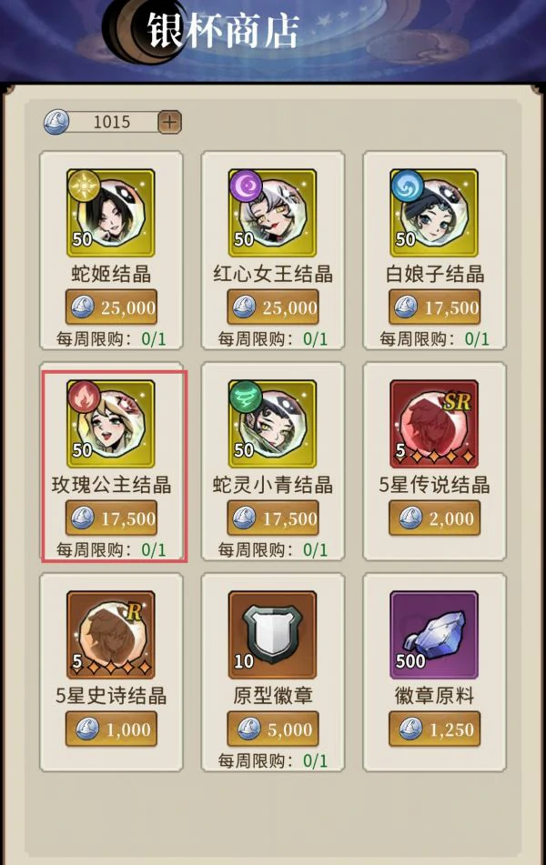 幻灵召唤师商店怎么兑换  幻灵召唤师商店兑换攻略,