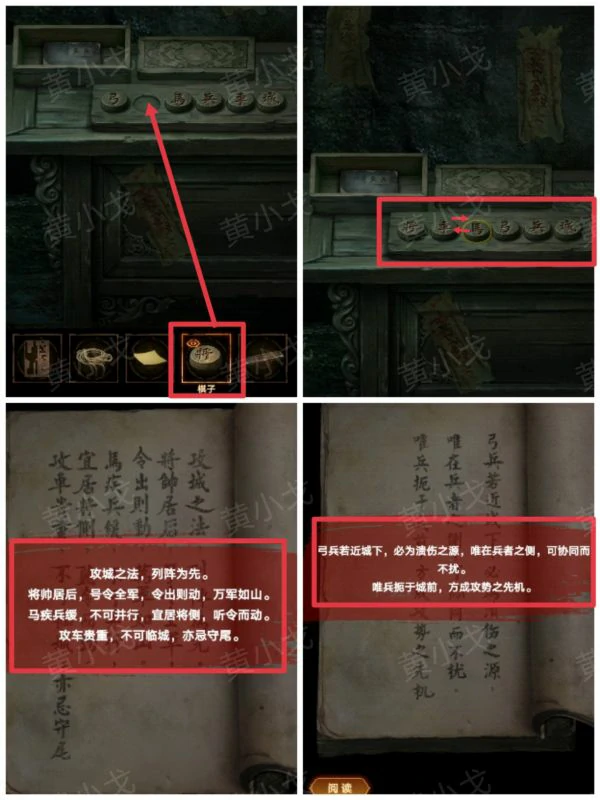 缠重山2冥玉钞第五章攻略图片 缠重山2冥玉钞第五章绝路图文攻略,