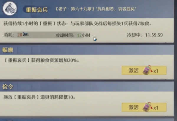 九牧之野养成系统怎么玩  九牧之野养成系统介绍,
