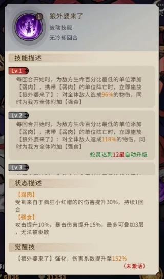 幻灵召唤师疯狂小红帽怎么玩  幻灵召唤师疯狂小红帽玩法介绍,