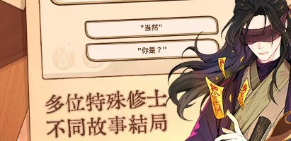 卡包修仙攻略云谶子 卡包修仙云谶子攻略,