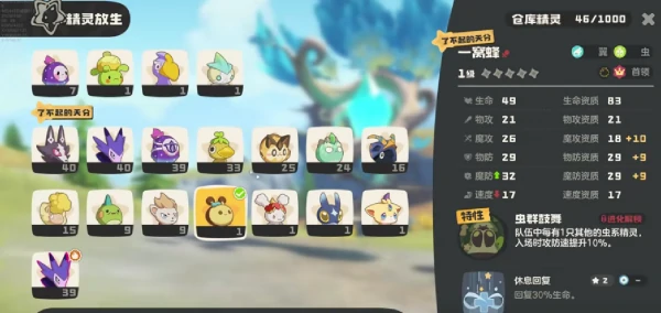 洛克王国世界怎么把精灵放仓库  洛克王国世界精灵仓库使用方法,