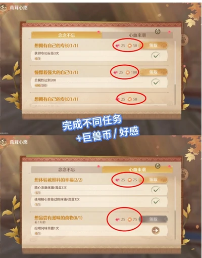 无限暖暖巨兽币怎么获取  无限暖暖2.1版本3w5巨兽币快速获取,