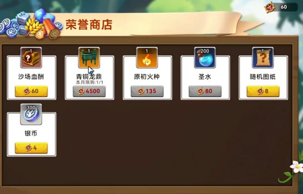 酋长你别跑圣水怎么获取 酋长你别跑圣水获取方法,