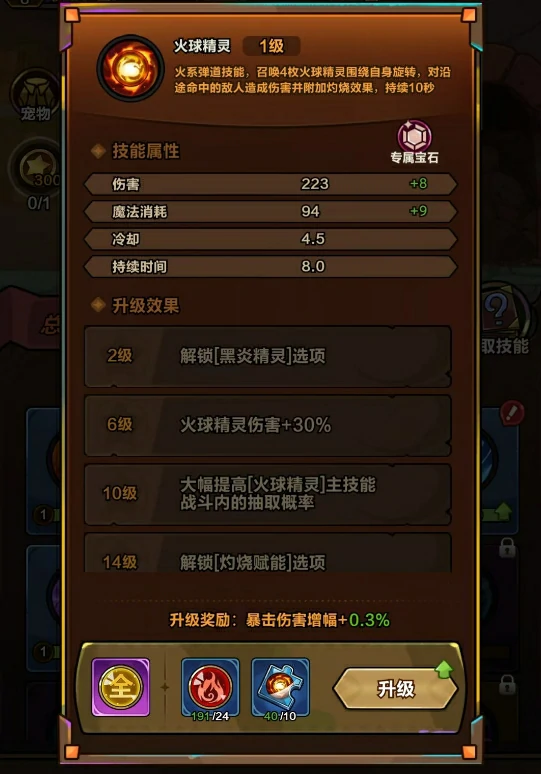 剑与黎明怎么养成  剑与黎明养成攻略,