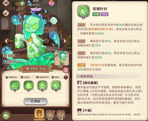 冒险守护手游阵容推荐图 冒险守护手游阵容推荐最新,