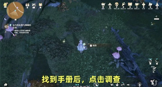 无限暖暖远方的礼物和薄暮的告别怎么做  具体完成攻略一览,