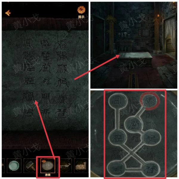 缠重山2冥玉钞第五章攻略图片 缠重山2冥玉钞第五章绝路图文攻略,