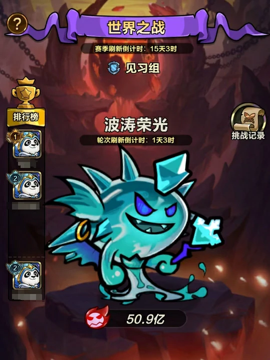 剑与黎明世界之战怎么玩  剑与黎明世界之战玩法介绍,