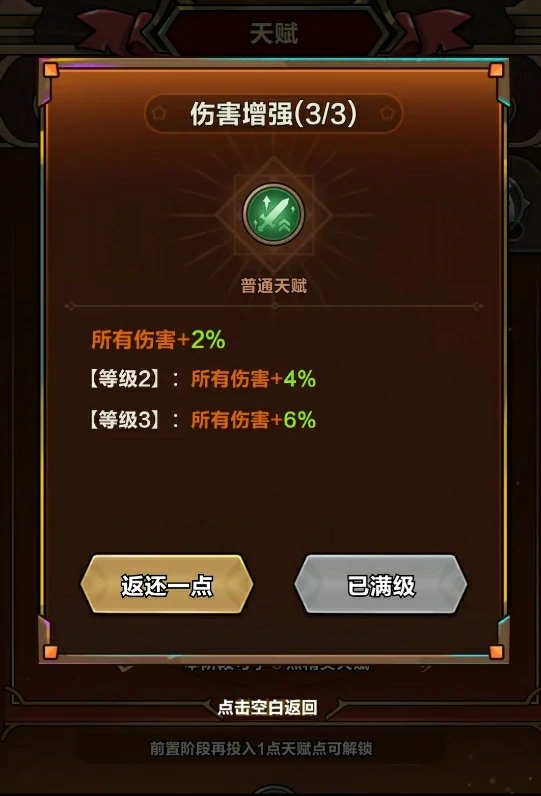 剑与黎明怎么养成  剑与黎明养成攻略,