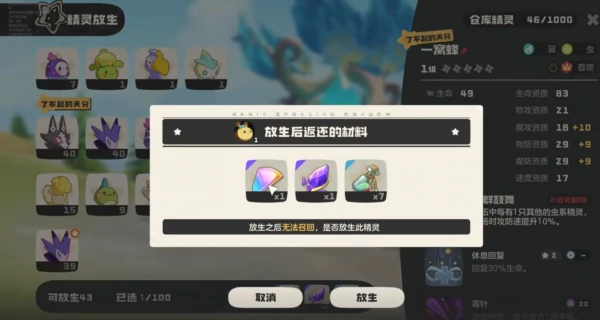 洛克王国世界怎么把精灵放仓库  洛克王国世界精灵仓库使用方法,