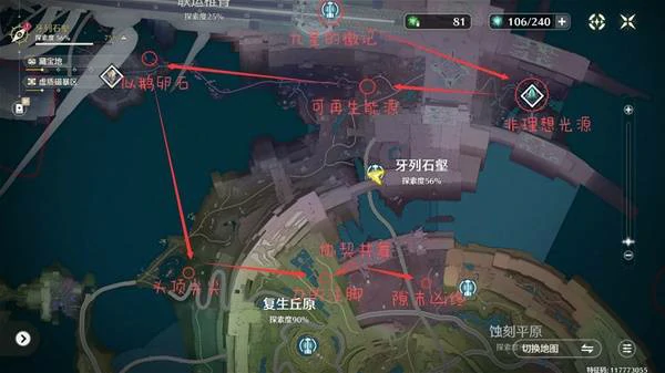 鸣潮如何收录视迹见证 鸣潮拉海洛视迹见证位置一览,