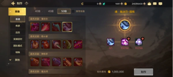 地下城手游起源装备怎么获得 地下城与勇士起源装备获取攻略,