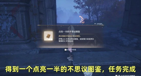 无限暖暖不思议亡骨之宴怎么做  无限暖暖不思议亡骨之宴攻略,