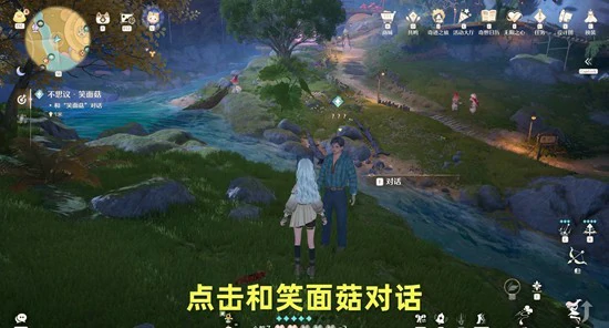 无限暖暖不思议笑面菇任务怎么做  无限暖暖不思议笑面菇任务攻略,