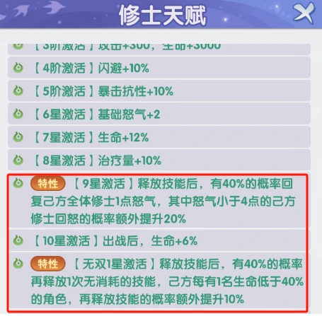 仙逆h5怎么升星 仙逆H5修士升星所需材料全攻略,