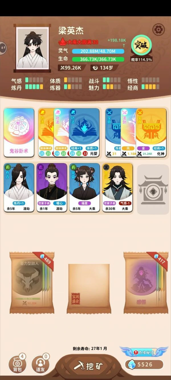 卡包修仙怎么炼丹 卡包修仙自强炼丹流新手登仙攻略,