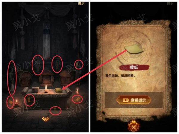 缠重山2冥玉钞第五章攻略图片 缠重山2冥玉钞第五章绝路图文攻略,