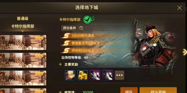 地下城手游兰蒂卢斯的亲卫队成就任务怎么做 具体介绍,