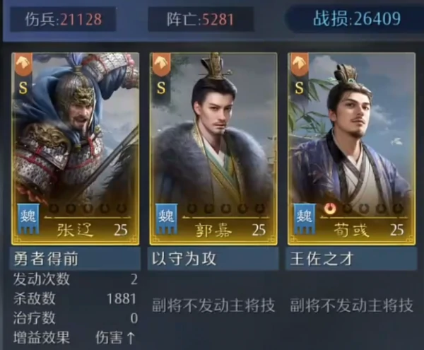 九牧之野魏法骑阵容怎么搭配 九牧之野魏法骑阵容搭配攻略,