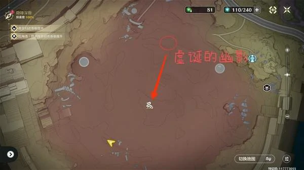 鸣潮如何收录视迹见证 鸣潮拉海洛视迹见证位置一览,