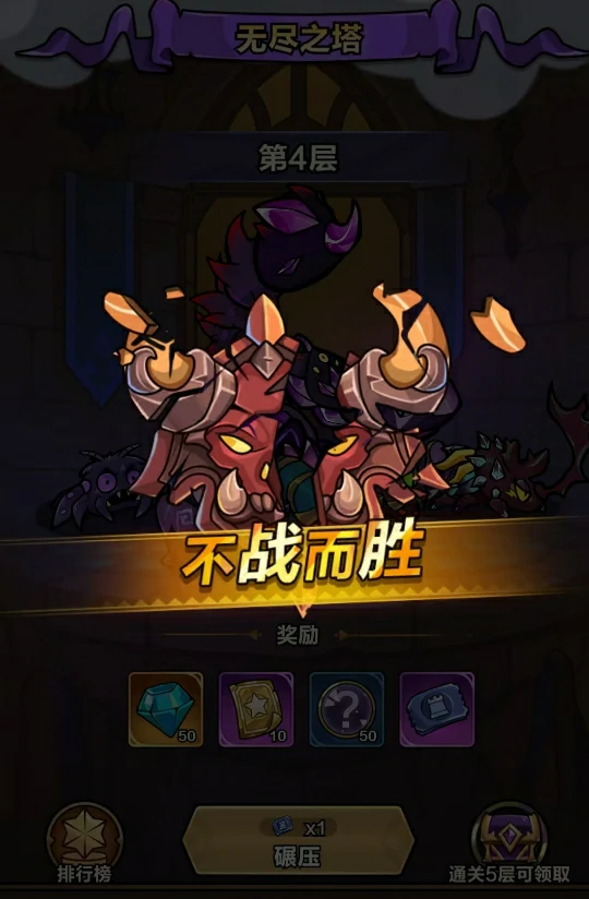 剑与黎明无尽之塔怎么玩 剑与黎明无尽之塔玩法攻略,