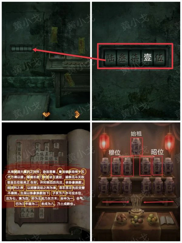 缠重山2冥玉钞第五章攻略图片 缠重山2冥玉钞第五章绝路图文攻略,