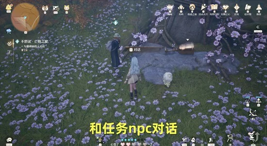 无限暖暖不思议亡骨之宴怎么做  无限暖暖不思议亡骨之宴攻略,