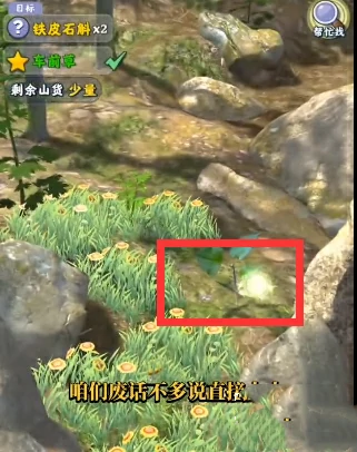 夺笋高手金钗石斛怎么触发 夺笋高手金钗石斛获得方法,