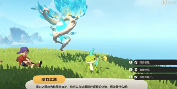 洛克王国世界怎么放生宠物  洛克王国世界放生宠物方法,