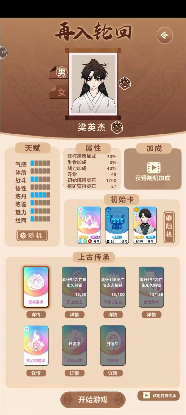 卡包修仙怎么炼丹 卡包修仙自强炼丹流新手登仙攻略,