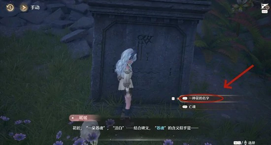 无限暖暖不思议亡骨之宴怎么做  无限暖暖不思议亡骨之宴攻略,