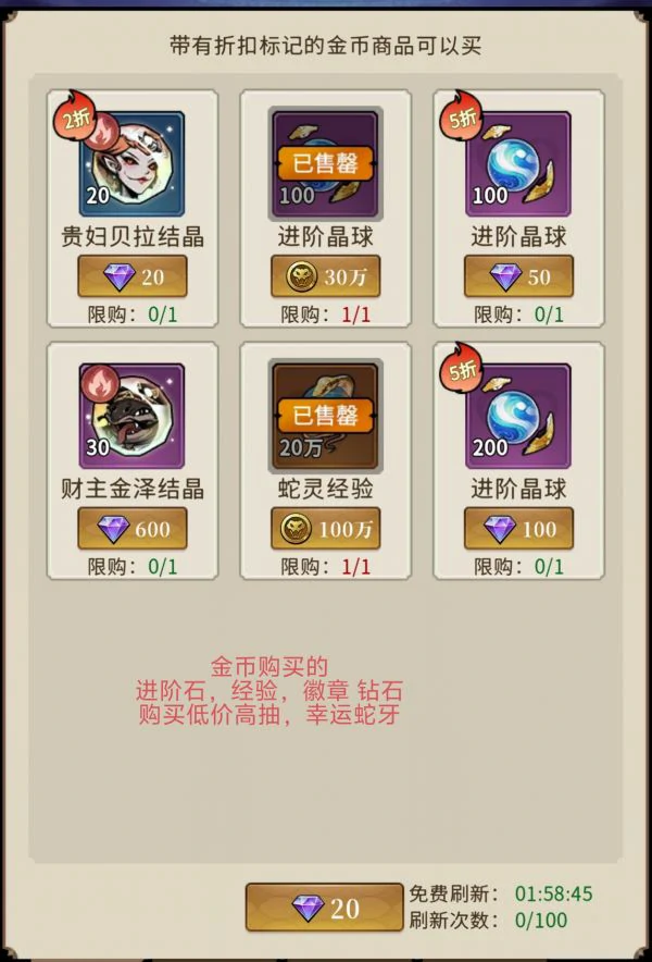 幻灵召唤师商店怎么兑换  幻灵召唤师商店兑换攻略,