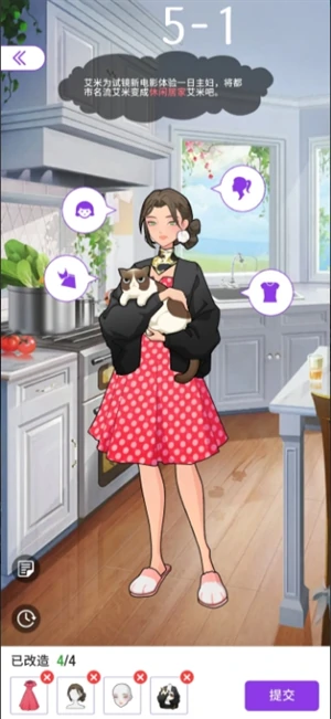 瞬搭攻略第五章 瞬搭第五章难关三星通关搭配,