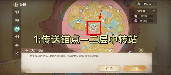 无限暖暖怎么开启伊闪闪宝库锚点及副本  开启伊闪闪宝库锚点及副本攻略,