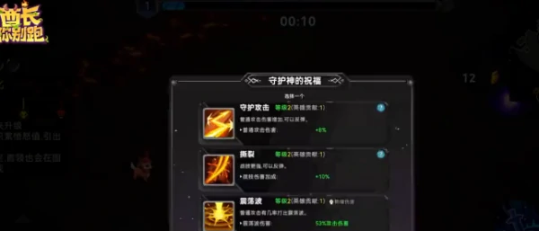 酋长你别跑祝福怎么选 酋长你别跑祝福选择攻略,