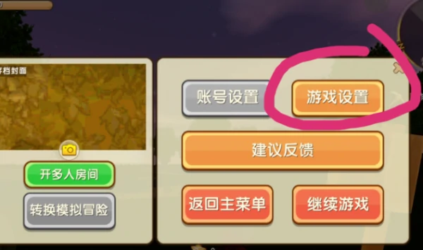 迷你世界如何切换视角 迷你世界切换视角方法,