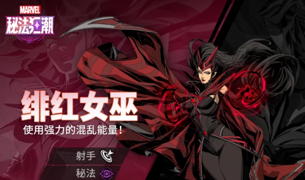 漫威秘法狂潮神器怎么选  漫威秘法狂潮神器选择推荐,