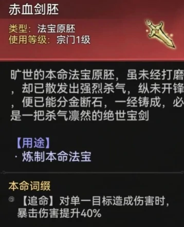 最强祖师霜月寒怎么样 霜月寒抽取及养成建议,