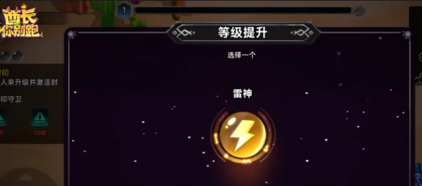 酋长你别跑祝福怎么选 酋长你别跑祝福选择攻略,